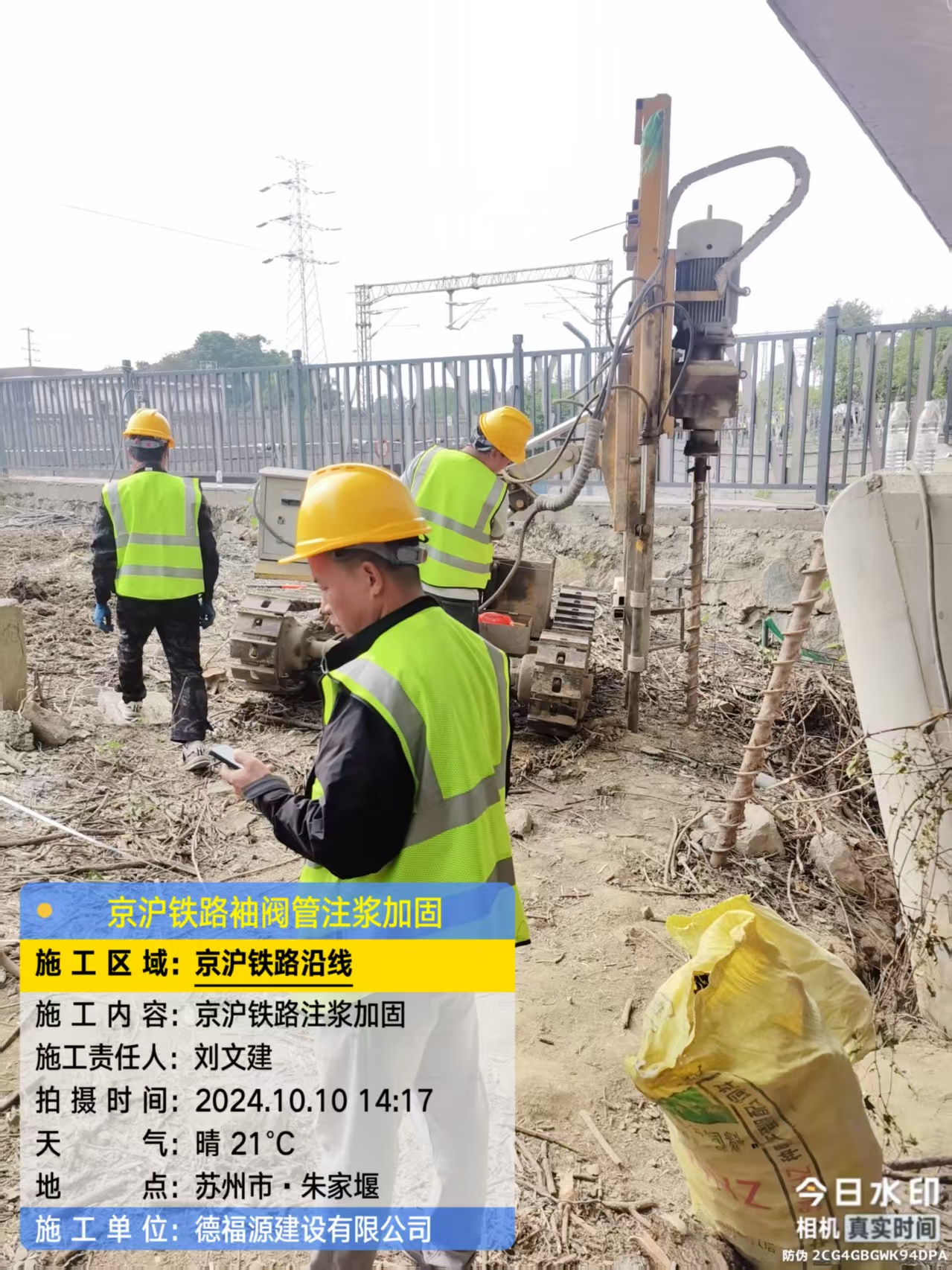 五峰注浆加固法施工流程是怎样的？