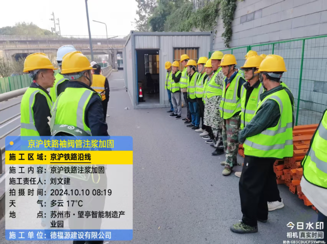 五峰回填土沉降注浆处理方案